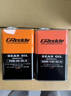 日本进口GREDDY齿轮油手动变速箱油LSD限滑差速器油75W90/85W-140