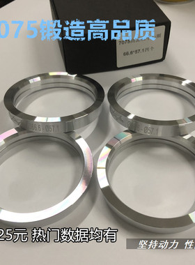 73.1*66.5*57.1/66.45适配奥迪大众66.6改装锻造变径圈轮毂中心圈