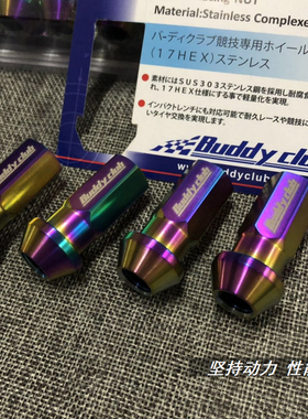正品日本buddyclub锻造轮毂螺丝螺母锻钢适配飞度思域雨燕 86 BRZ