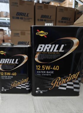 日本SUNOCO太阳机油BRILL竞技0W20/12.5W40-17.5W50/20W60