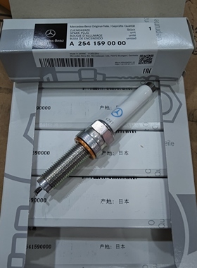 原厂正品火花塞NGK代工SILZMFR8C7S适配奔驰W206 M254 M256 E53
