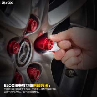 BONOSS改装轮毂螺丝套简装款装饰型适配 通用型 日系车国产车
