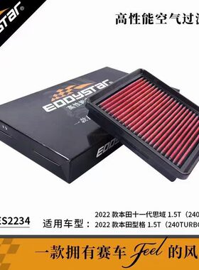 EDDYSTAR十一代思域型格改装升级
