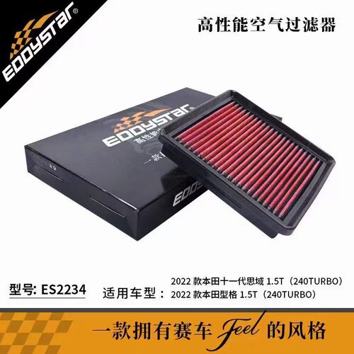 EDDYSTAR十一代思域型格改装升级