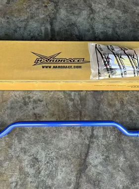 台湾哈瑞斯HARDRACE改装防倾杆适配大众高尔夫8GTI/7/7.5/R S3 A3