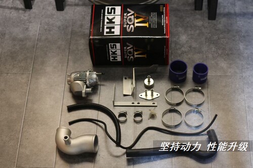 适配十代思域FK7/FC1改装日本HKS.SQV4代泄压阀 官方全套内泄套件