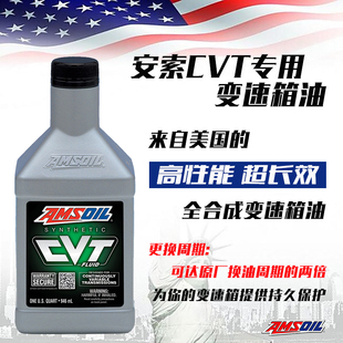 适用飞度gk5十代思域丰田本田 安索全合成CVT无极变速箱油波箱油