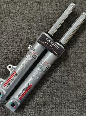 日本产SHOWA昭和北岛之星踏板车前减震避震器适配本田立德LEAD125