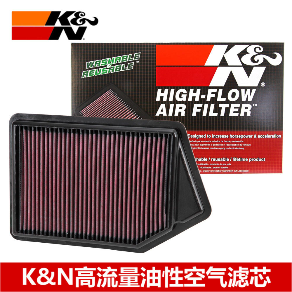 适配15新思铂睿 SI 九代雅阁2.4 KN高流量风格改装进气性能空滤