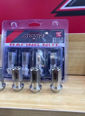 高强度SUS316不锈钢锻造螺丝螺帽曼固MANGU适配思域本田丰田86BRZ
