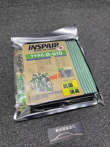INSPAIR空调滤芯丰田锐志霸道等
