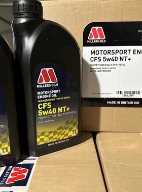 新款MILLERS英国米勒CFS NT+5W40 0W30 0W20全合成性能机油