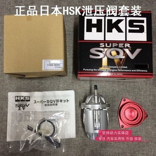 泄压阀底座套装适配日本HKS别克英朗君威迈锐宝雪佛兰科鲁兹1.6T