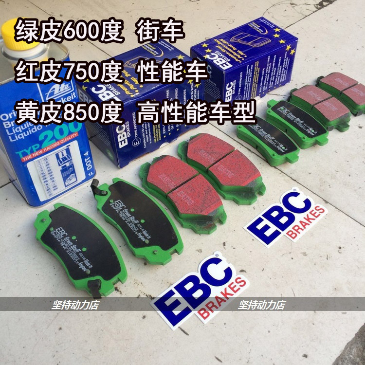奔驰W205 W221 C E S GL ML GLC A45英国EBC正品前后刹车片刹车皮