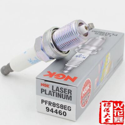 94460 NGK双铂金火花塞PFR8S8EG适配奥迪A7 SQ5大众8度3.0T EA837