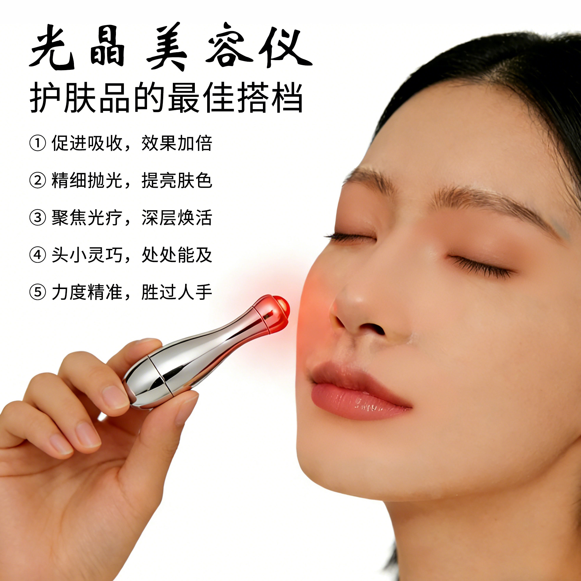 红蓝光美容仪家用淡纹祛痘提拉紧致面部按摩仪去眼袋黑眼圈美眼仪