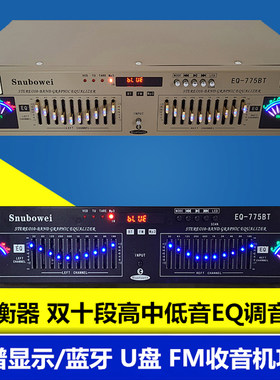 20段均衡调节跑马灯效果