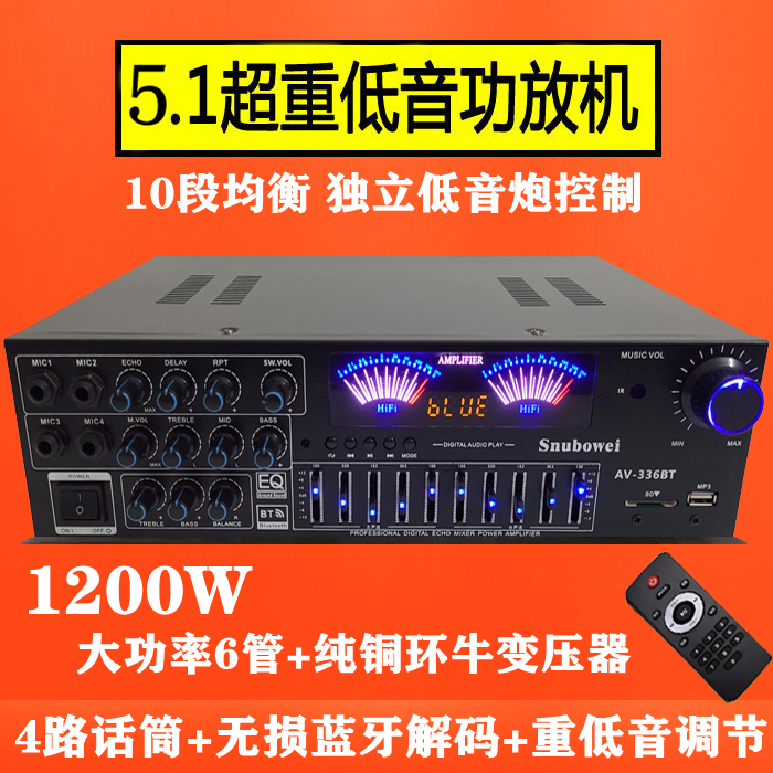 大功率均衡调音台功放K歌重低音