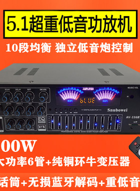 大功率均衡调音台功放K歌重低音