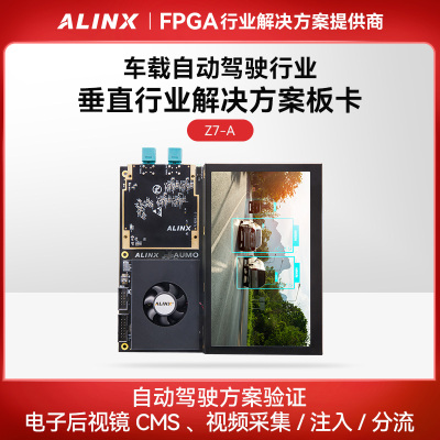 自动驾驶方案验证板卡采集注入