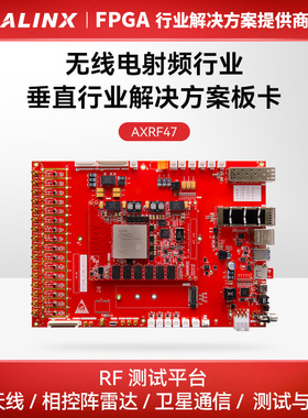 ALINX 无线电射频 FPGA开发板 Zynq UltraScale+ RFSoC Gen3