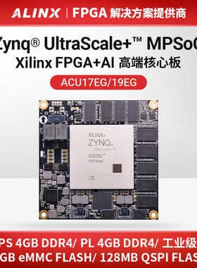 FPGA核心板 Xilinx Zynq UltraScale+MPSOC XCZU19EG AI计算识别