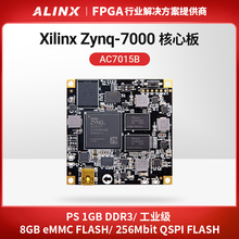 ALINX黑金XILINX ZYNQ7000 FPGA核心板ZYNQ ARM 7015 EMMC工业级