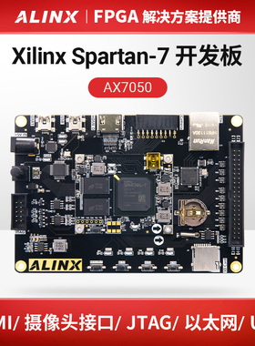 ALINX黑金FPGA开发板Xilinx Spartan7 HDMI VIVADO 配套视频教程