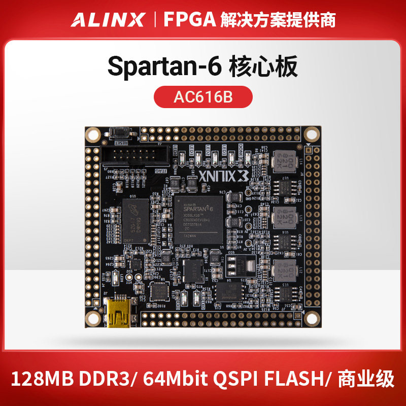 alinx黑金xilinx fpga核心板 spartan-6 ddr3 xc6slx16