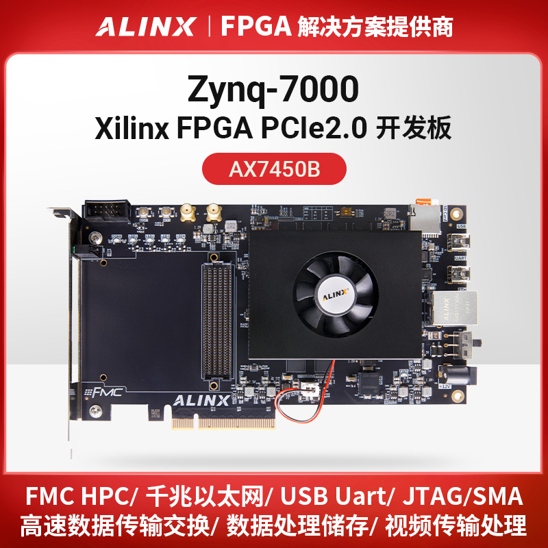 fpga开发板ZYNQ7Z100ARMPCIe