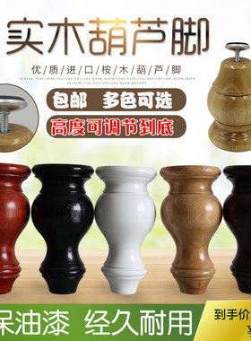可调节木质橱柜脚沙发脚茶几腿支撑腿实木床脚家具脚家具腿电视柜