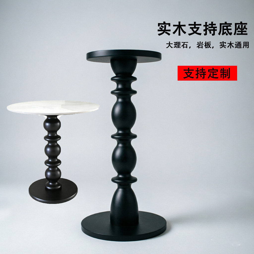 DIY实木咖啡边几角几定制大理石岩板法式复古圆桌茶几底座支撑腿