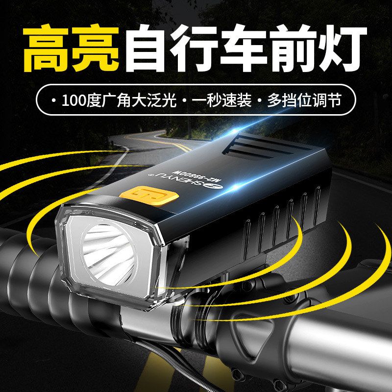 自行车前灯夜骑灯强光手电筒防水充电续航超长高亮小巧便携单车灯