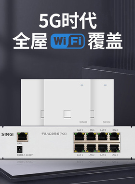 弱电箱千兆交换机模块家用1000M4口标准POE48V供电一进八出交换机