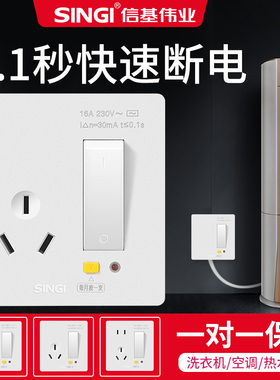 信基空调漏电保护开关86型空调空开插座家用220V 32A漏保可明暗装