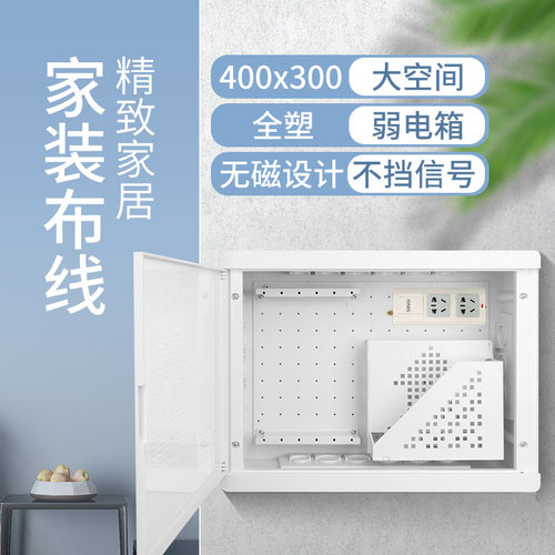 全塑弱电箱信基伟业ABS材质面盖