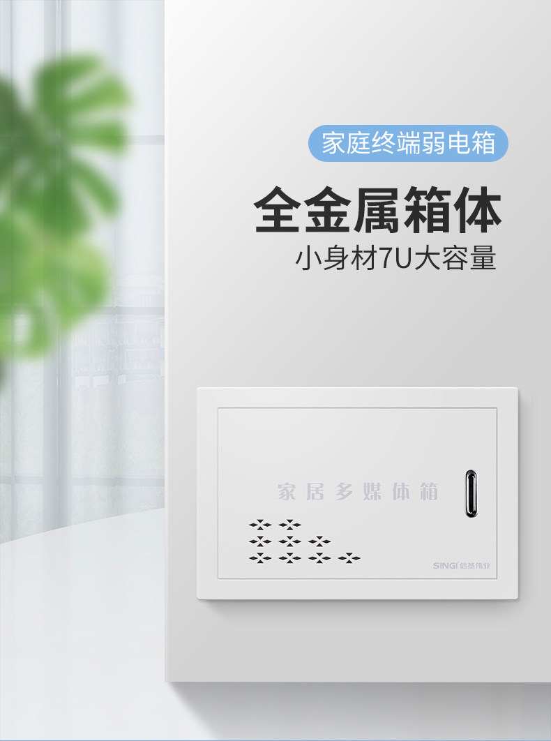 信基伟业 弱电箱 空箱 小号 多媒体信息箱 综合布线 网络箱 铁箱