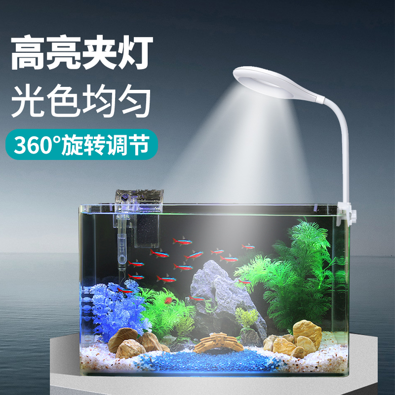 鱼缸灯照明灯led防水全光谱水草夹灯水族箱增艳灯小型节能观赏灯