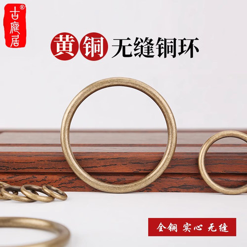 铜环铜圈无缝实心黄铜小圆环无接口O型连接环皮具箱包DIY拉手配件