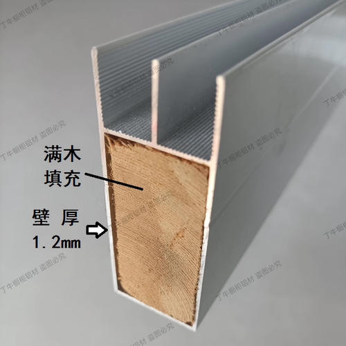 瓷砖橱柜大山槽立柱全套配件