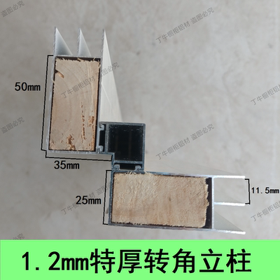 瓷砖橱柜白色特厚转角立柱大山槽铝合金铝型材转角柱全套配件