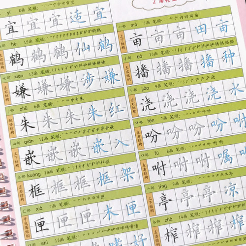 五年级楷书小学生练字帖反复使用