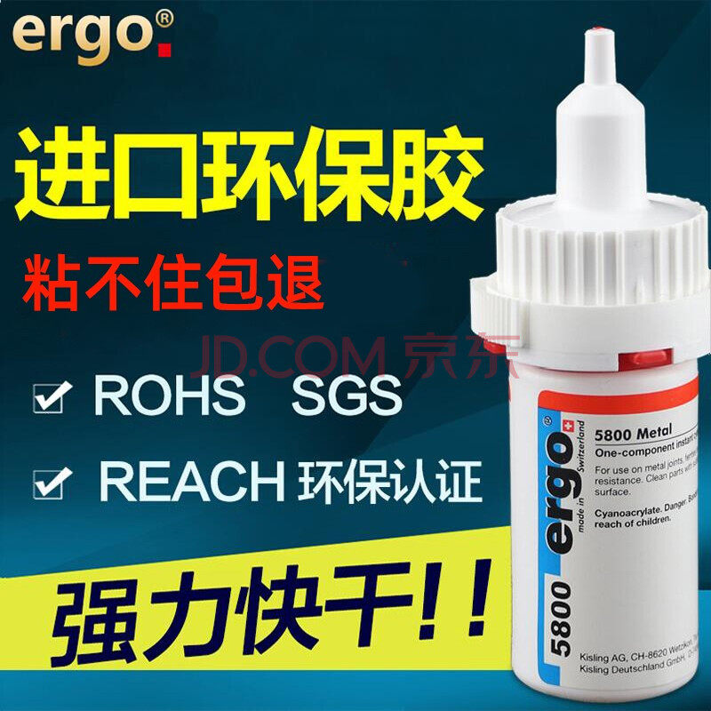 ergo 5800进口强力胶水 粘塑料金属铁陶瓷亚克力木头玻璃环保透明怎么看?