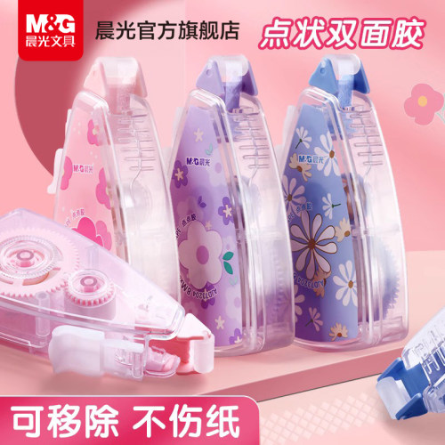 M&G晨光文具点点胶小学生专用