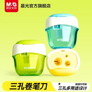 晨光三孔大口径卷笔刀小学生专用转笔刀幼儿园洞洞铅笔铅笔刀手摇不卡迷你刨笔刀儿童便携式多功能手动转笔刀