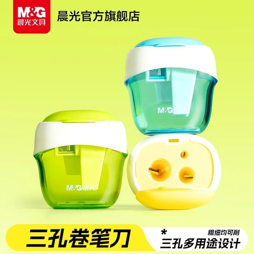 晨光大口径卷笔刀小学生专用