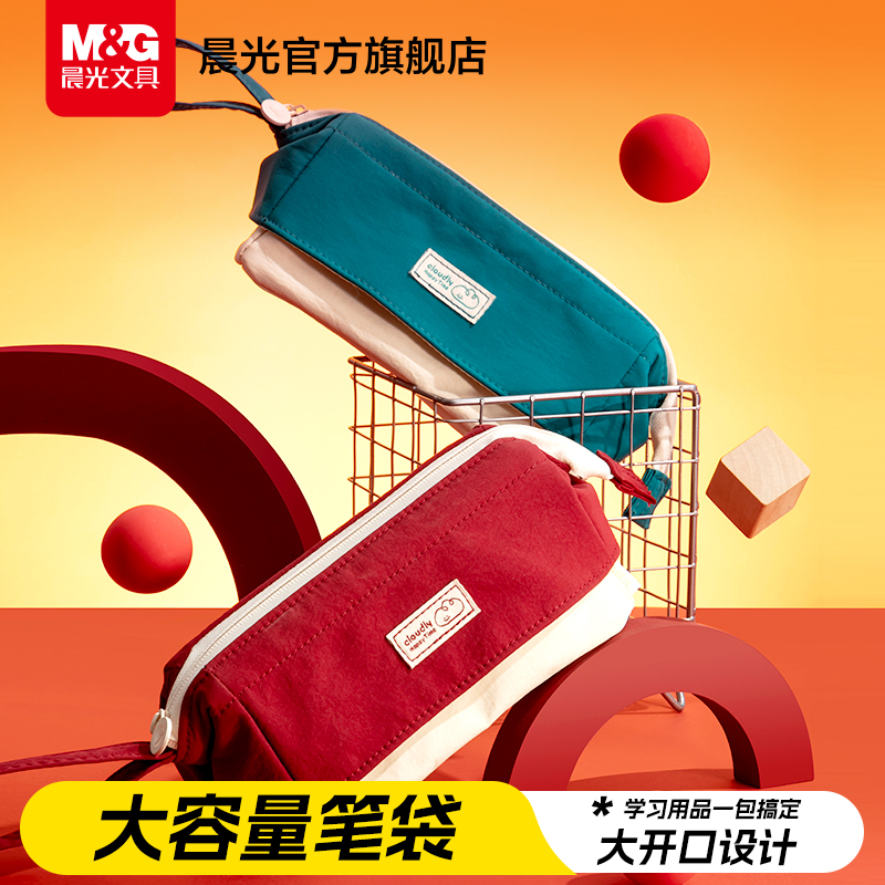 晨光高颜值ins风大容量笔袋