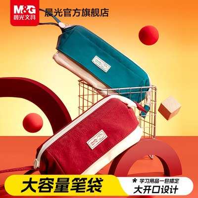 晨光高颜值ins风大容量笔袋