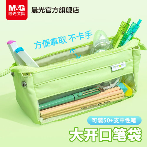 晨光大容量三角笔袋ins风文具盒