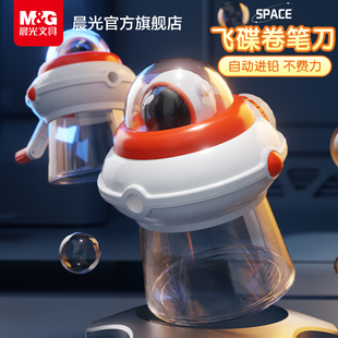 晨光飞碟造型卷笔刀小学生专用自动进铅削笔刀手摇式儿童刨笔机幼儿园小型便携削铅笔刀手动旋笔绞笔刀转笔刀